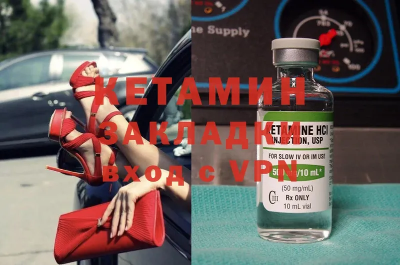 Кетамин ketamine  магазин продажи наркотиков  Белый 