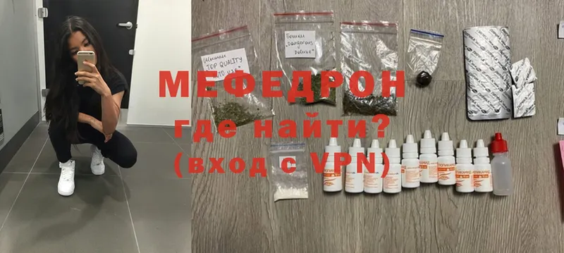 где купить наркотик  Белый  МЯУ-МЯУ mephedrone 